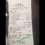 Receipt For Lunch At La Rotonde On March 20 2018 Picture Of La