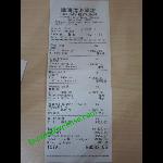 Receipt Picture Of Langkawi Fish Farm Restaurant Langkawi