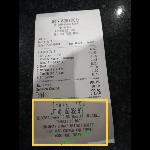 Dragos On Twitter Receipt From A Westminster Restaurant That