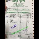Gst Invoice Picture Of Sanjha Chulha Garden Restaurant Rajkot